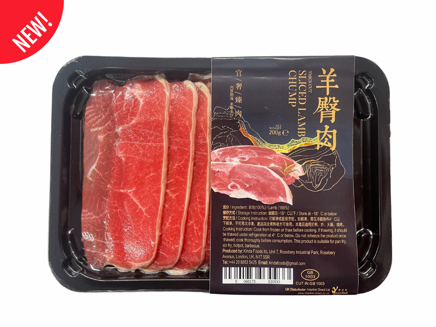 Kinda sliced lamb chump 200g packaging – thin frozen lamb slices for hot pot, grilling or stir-frying