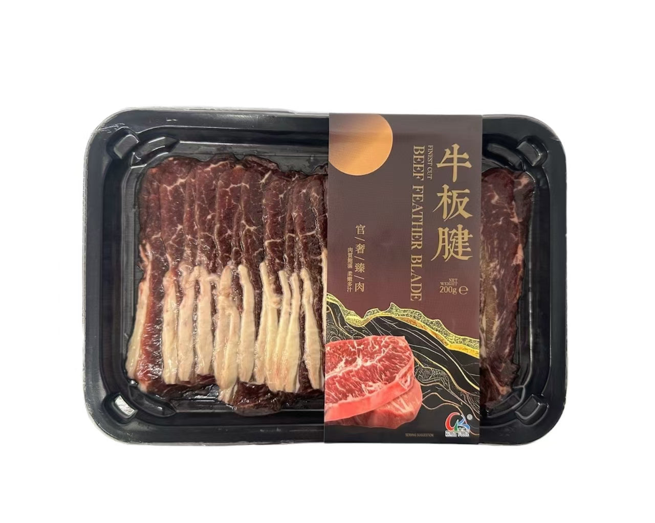 Kinda Sliced Beef Feather Blade 200g (Halal on Request)