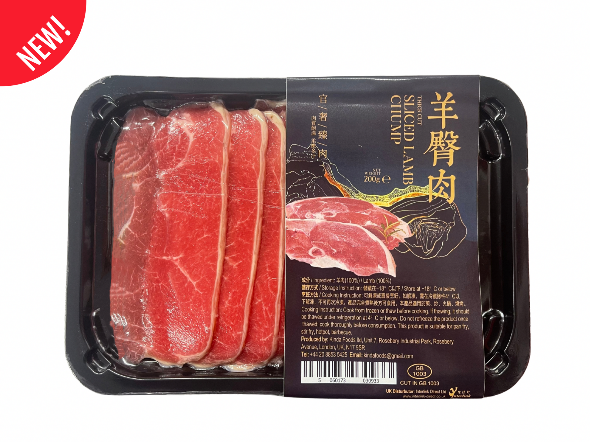 Kinda sliced lamb chump 200g packaging – thin frozen lamb slices for hot pot, grilling or stir-frying